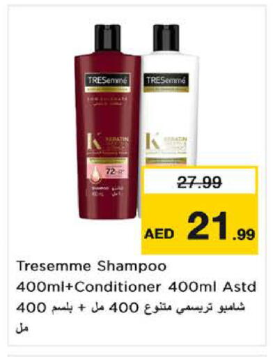 available at نستو هايبرماركت in الإمارات العربية المتحدة , الامارات - ٱلْفُجَيْرَة‎