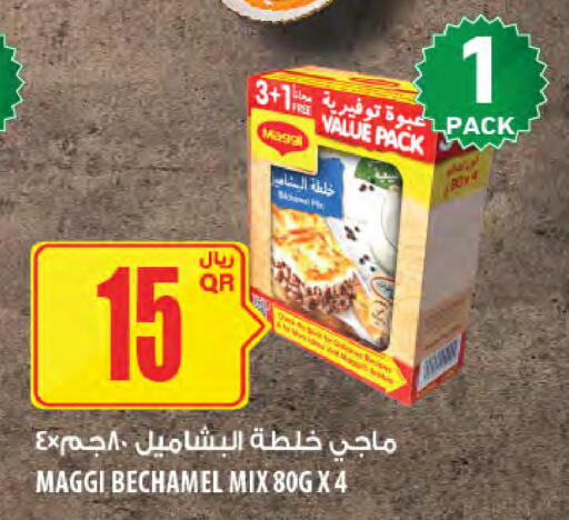 available at شركة الميرة للمواد الاستهلاكية in قطر - الدوحة