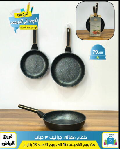 available at الحسين توب أب in مملكة العربية السعودية, السعودية, سعودية - الرياض