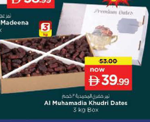 available at Nesto Hypermarket in UAE - Abu Dhabi