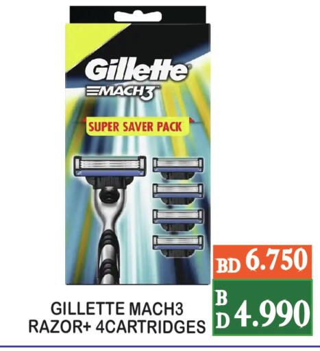 available at CITY MART in Bahrain