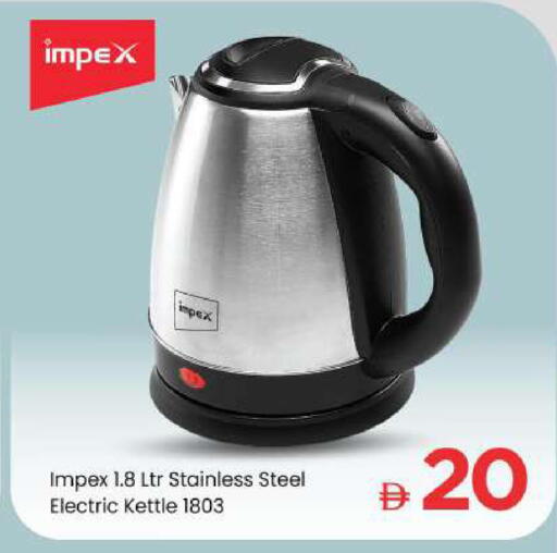 available at مارك & سيف in الإمارات العربية المتحدة , الامارات - الشارقة / عجمان