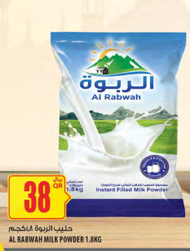 available at شركة الميرة للمواد الاستهلاكية in قطر - الريان