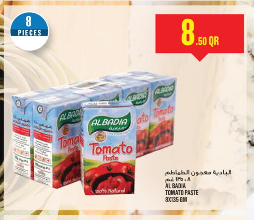 Tomato available at Monoprix in Qatar - Al Wakra