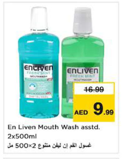 Mint available at نستو هايبرماركت in الإمارات العربية المتحدة , الامارات - الشارقة / عجمان