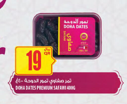 available at شركة الميرة للمواد الاستهلاكية in قطر - الشحانية