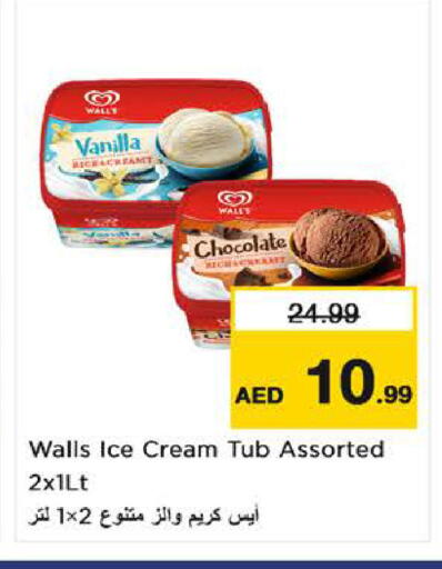 Vanilla available at نستو هايبرماركت in الإمارات العربية المتحدة , الامارات - الشارقة / عجمان