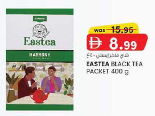 available at صفا اكسبريس سوبرماركت in الإمارات العربية المتحدة , الامارات - أبو ظبي