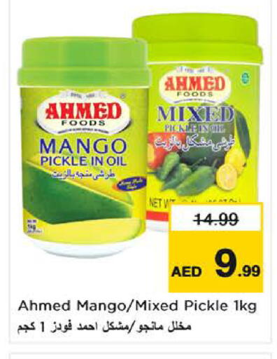 Mango available at نستو هايبرماركت in الإمارات العربية المتحدة , الامارات - ٱلْفُجَيْرَة‎