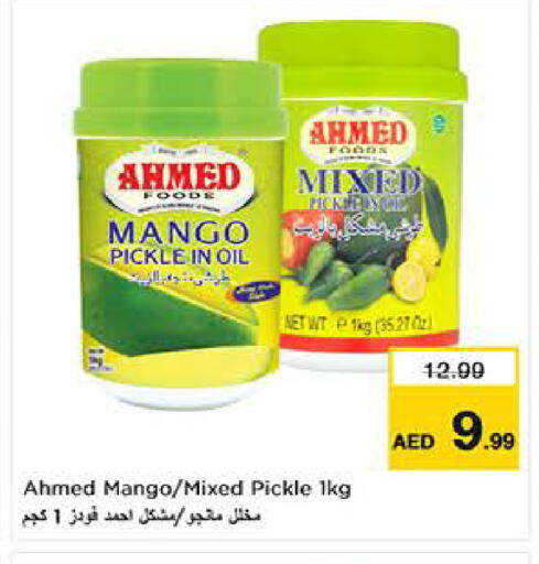 Mango available at Last Chance  in UAE - Fujairah