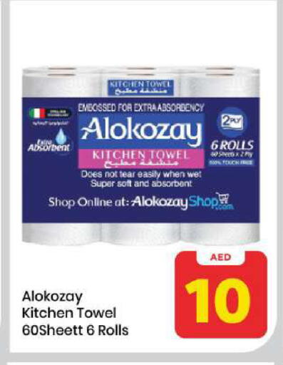 available at Mark & Save in UAE - Sharjah / Ajman