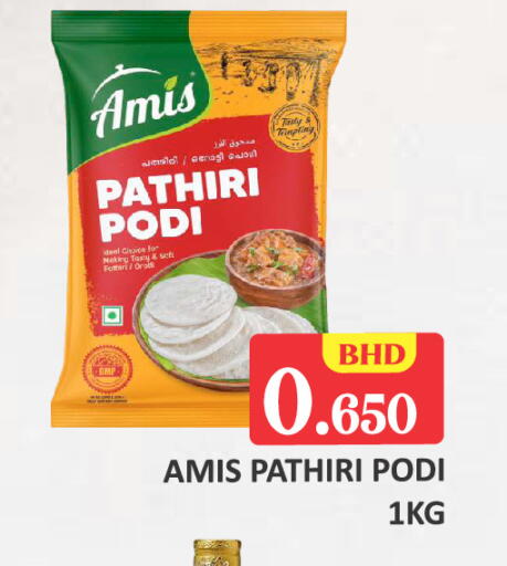 available at طلال ماركت in البحرين