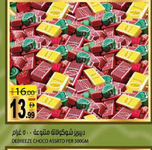 available at هاشم هايبرماركت in الإمارات العربية المتحدة , الامارات - الشارقة / عجمان