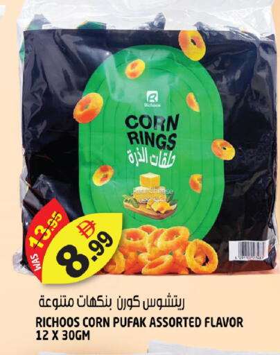 available at هاشم هايبرماركت in الإمارات العربية المتحدة , الامارات - الشارقة / عجمان