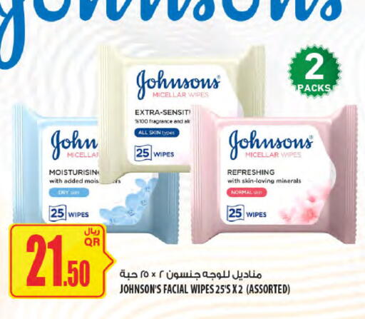 available at Al Meera in Qatar - Doha