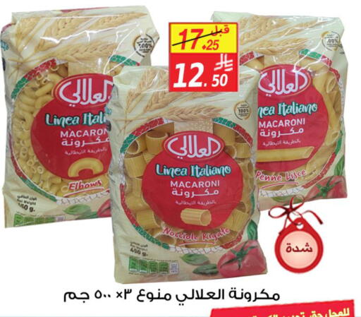 available at شركة الأسواق السعودية in مملكة العربية السعودية, السعودية, سعودية - الأحساء‎