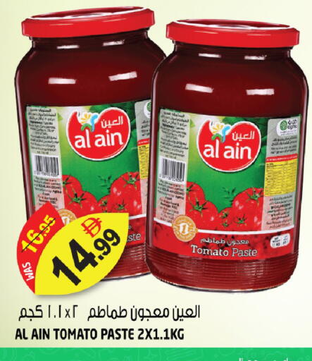 Tomato available at هاشم هايبرماركت in الإمارات العربية المتحدة , الامارات - الشارقة / عجمان