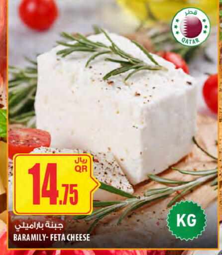 available at شركة الميرة للمواد الاستهلاكية in قطر - أم صلال