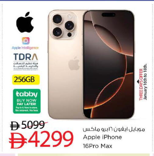 Apple available at نستو هايبرماركت in الإمارات العربية المتحدة , الامارات - الشارقة / عجمان