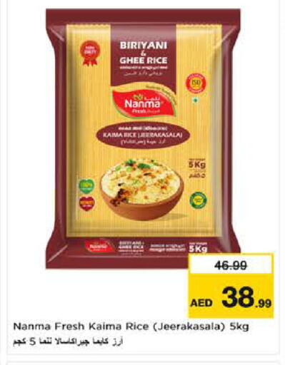 available at نستو هايبرماركت in الإمارات العربية المتحدة , الامارات - ٱلْعَيْن‎