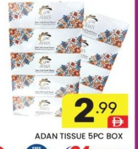 available at دريم نايت هايبرماركت in الإمارات العربية المتحدة , الامارات - دبي