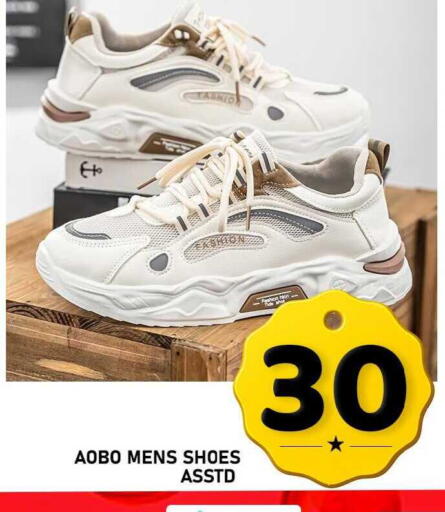 available at باشن هايبر ماركت in قطر - الريان