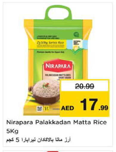 available at نستو هايبرماركت in الإمارات العربية المتحدة , الامارات - ٱلْفُجَيْرَة‎