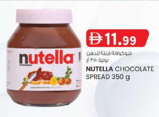 available at الصفا in الإمارات العربية المتحدة , الامارات - ٱلْعَيْن‎