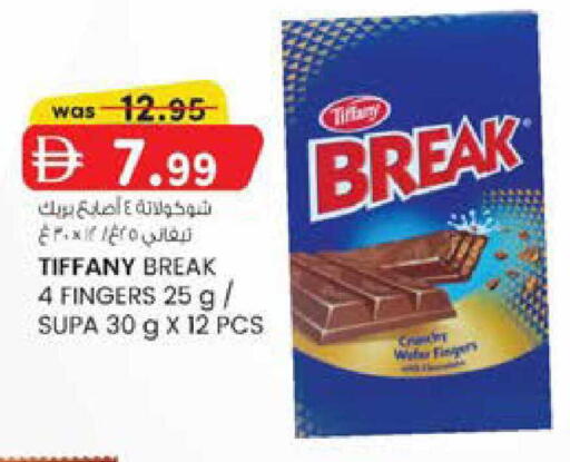 available at صفا اكسبريس سوبرماركت in الإمارات العربية المتحدة , الامارات - أبو ظبي