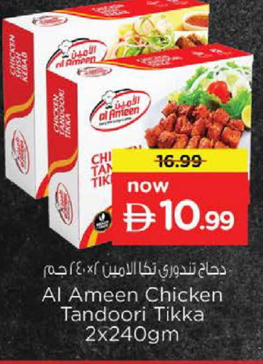 available at نستو هايبرماركت in الإمارات العربية المتحدة , الامارات - ٱلْفُجَيْرَة‎