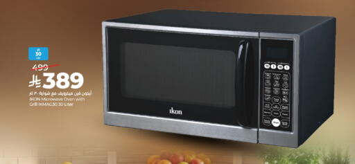 available at LULU Hypermarket in KSA, Saudi Arabia, Saudi - Jeddah