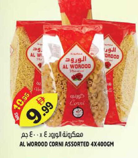 available at هاشم هايبرماركت in الإمارات العربية المتحدة , الامارات - الشارقة / عجمان