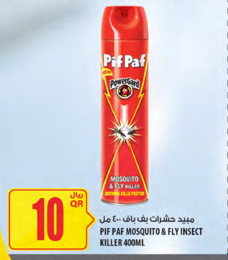 available at شركة الميرة للمواد الاستهلاكية in قطر - الوكرة