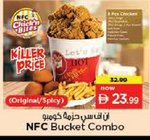 available at نستو هايبرماركت in الإمارات العربية المتحدة , الامارات - الشارقة / عجمان