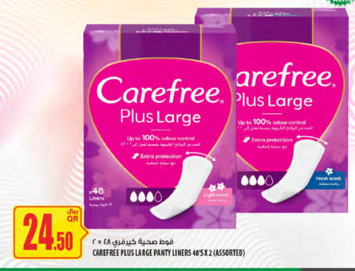 available at شركة الميرة للمواد الاستهلاكية in قطر - الشحانية