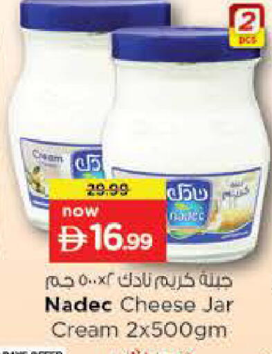 available at نستو هايبرماركت in الإمارات العربية المتحدة , الامارات - ٱلْعَيْن‎