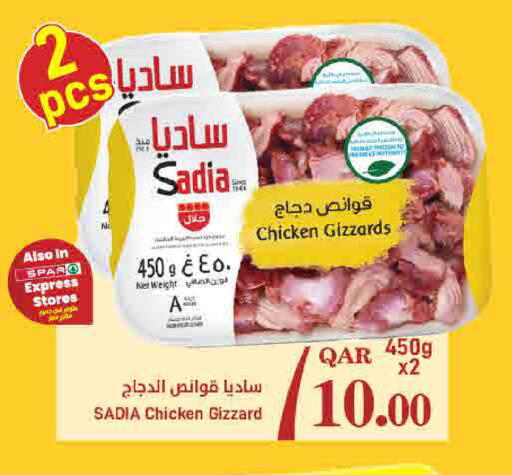 available at ســبــار in قطر - أم صلال