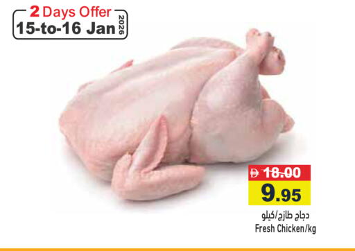 available at أسواق رامز in الإمارات العربية المتحدة , الامارات - الشارقة / عجمان