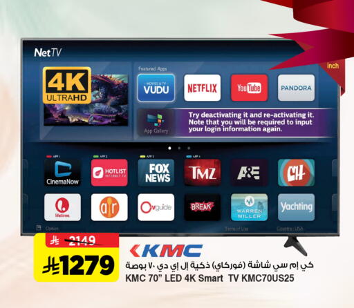 available at المدينة هايبرماركت in مملكة العربية السعودية, السعودية, سعودية - الرياض