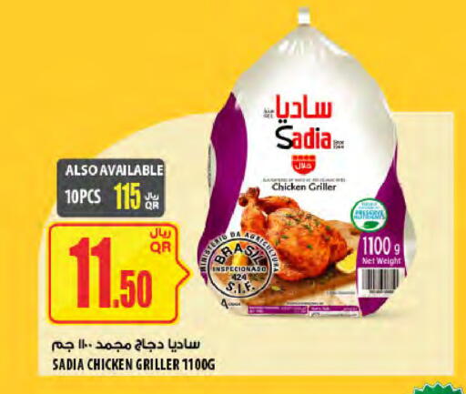 available at Al Meera in Qatar - Al Wakra