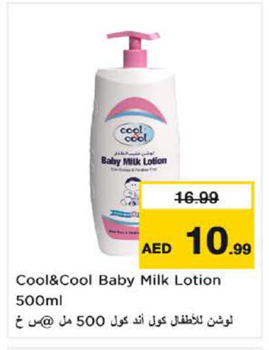 available at نستو هايبرماركت in الإمارات العربية المتحدة , الامارات - ٱلْفُجَيْرَة‎