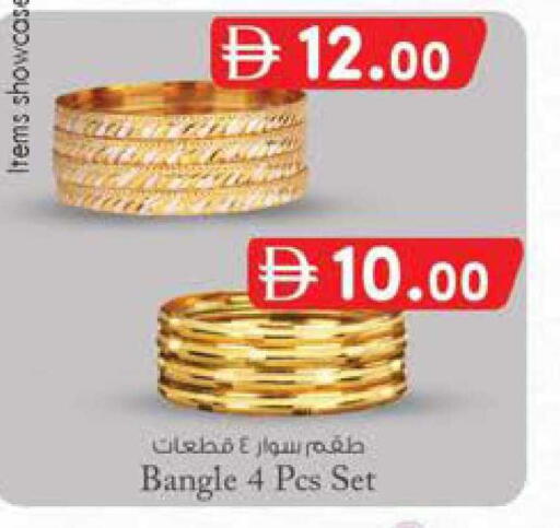 available at ك. الم. للتجارة in الإمارات العربية المتحدة , الامارات - الشارقة / عجمان