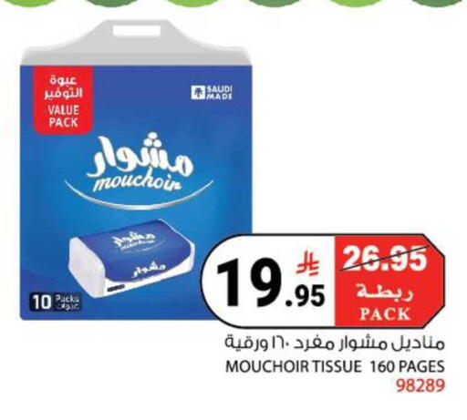 available at House Care in KSA, Saudi Arabia, Saudi - Mecca