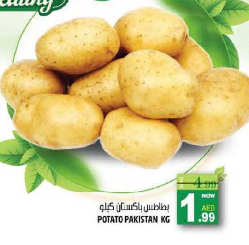 Potato from Pakistan available at هاشم هايبرماركت in الإمارات العربية المتحدة , الامارات - الشارقة / عجمان