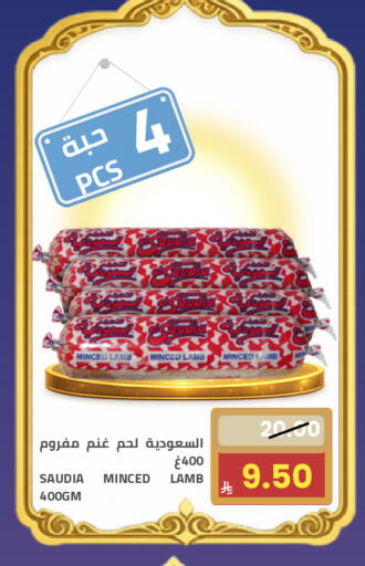 available at أسواق أسترا in مملكة العربية السعودية, السعودية, سعودية - تبوك