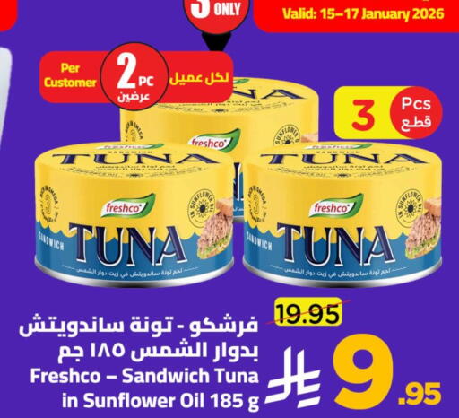 available at وهج مارت in مملكة العربية السعودية, السعودية, سعودية - جدة