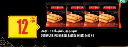 available at شركة الميرة للمواد الاستهلاكية in قطر - الوكرة