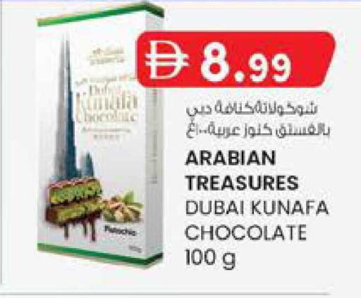 available at ك. الم. للتجارة in الإمارات العربية المتحدة , الامارات - ٱلْفُجَيْرَة‎