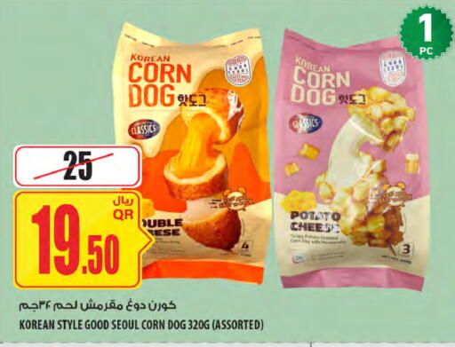 Potato available at شركة الميرة للمواد الاستهلاكية in قطر - الخور