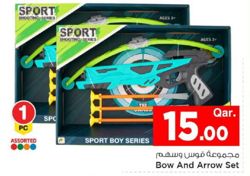 available at مارك & سيف in قطر - أم صلال